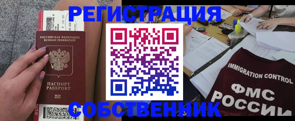 найти адрес прописки в Кодинске