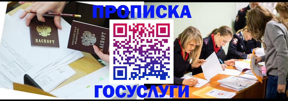 регистрация в Кодинске