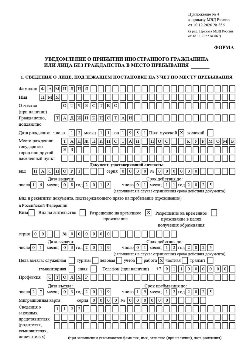 временная регистрация в Кодинске